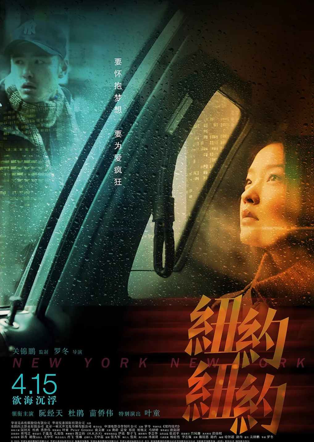 纽约纽约