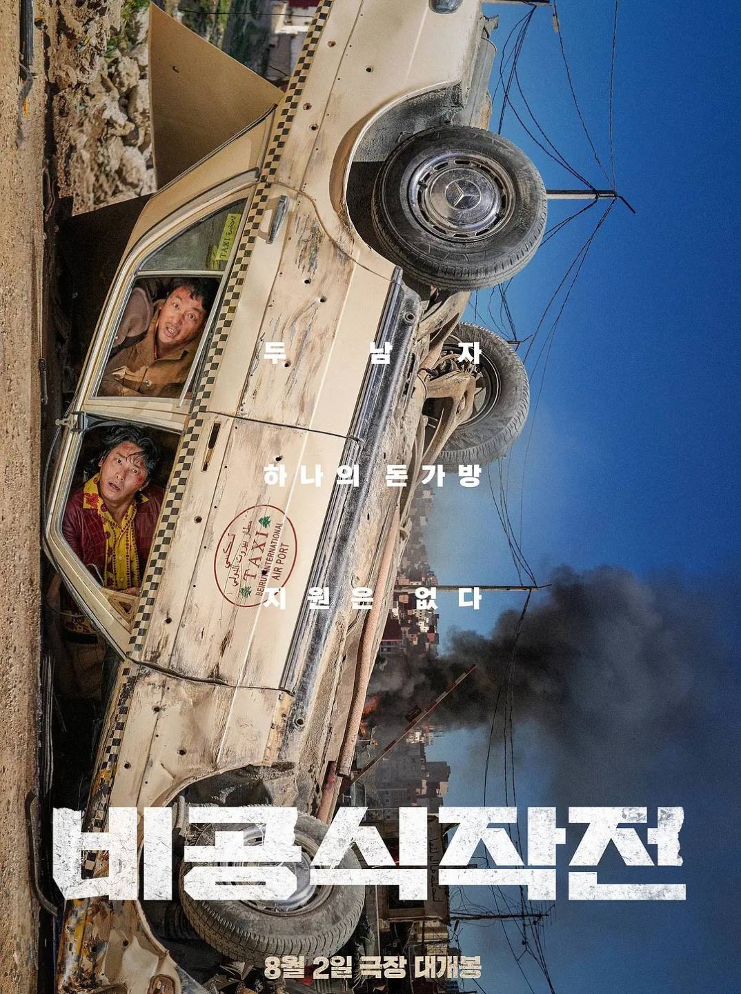 非官方行动