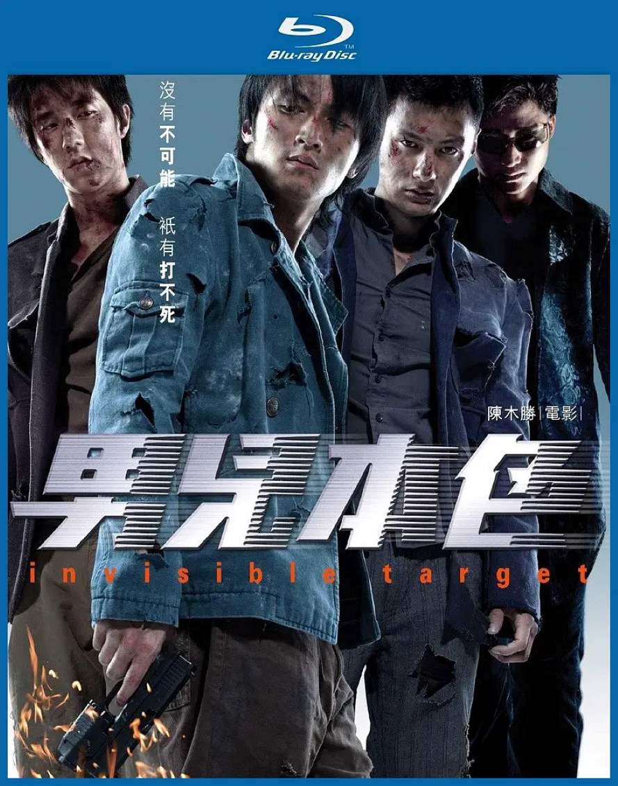 男儿本色