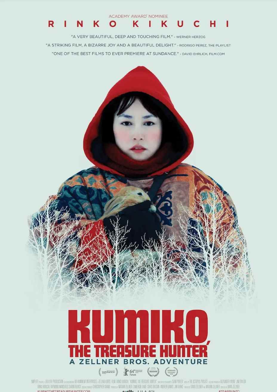 宝藏猎人久美子
