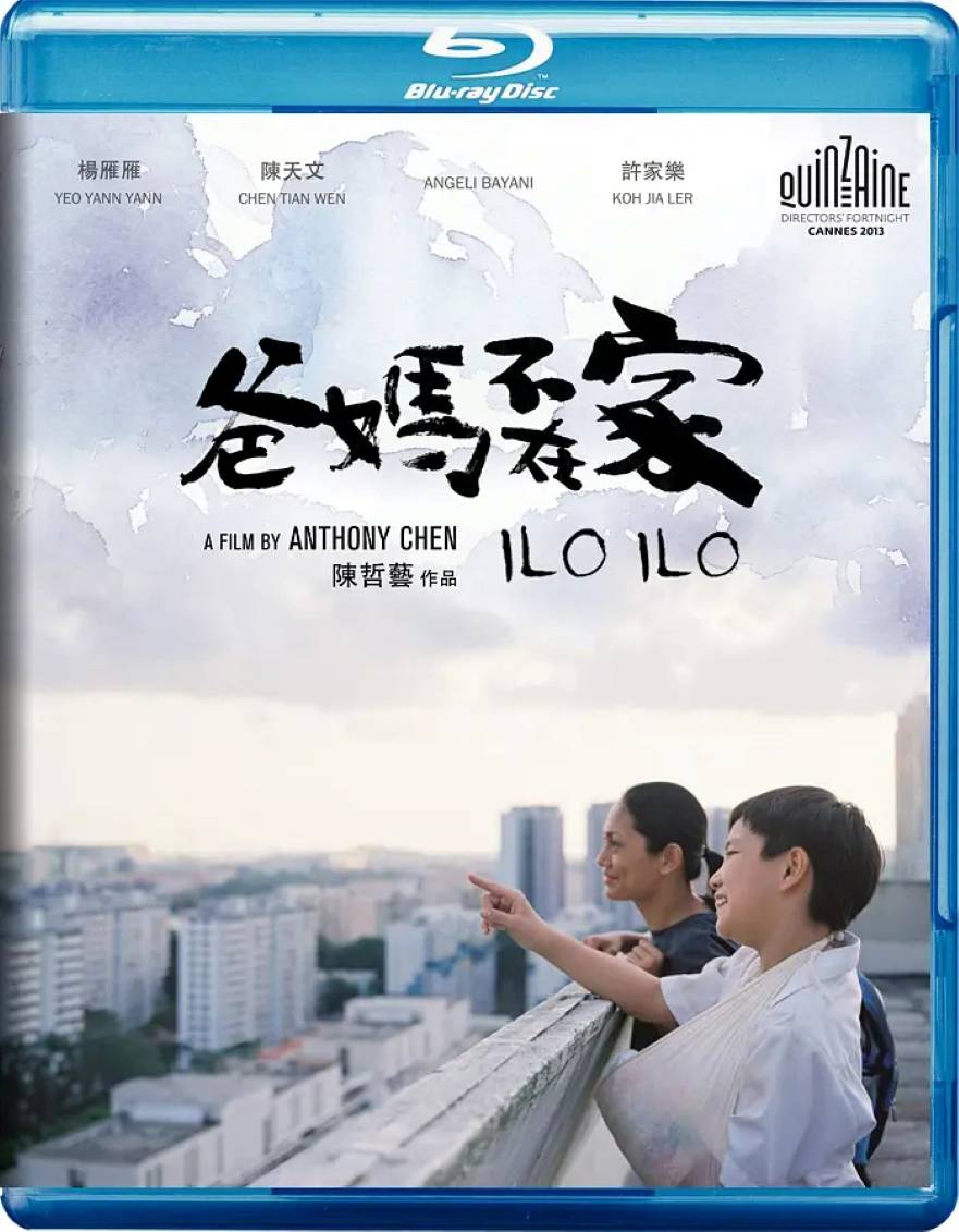 爸妈不在家