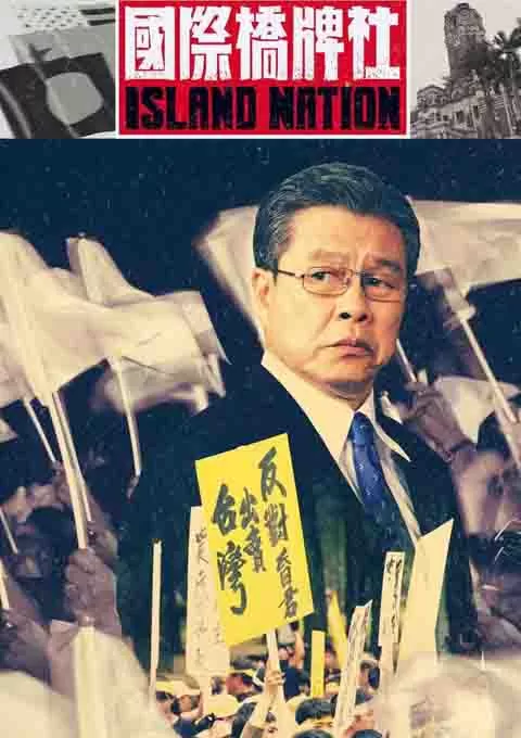 国际桥牌社
