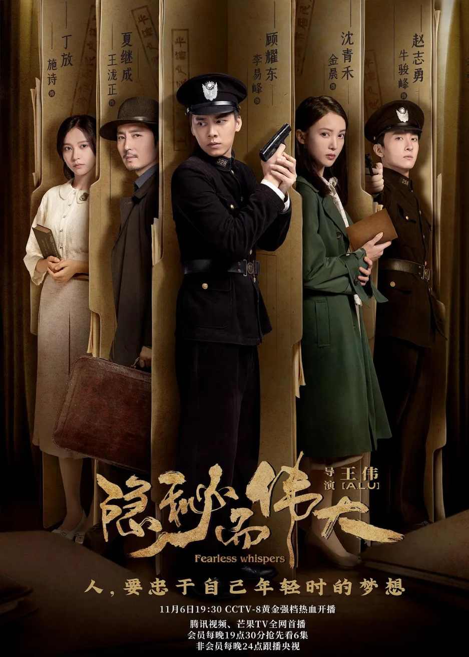 隐秘而伟大