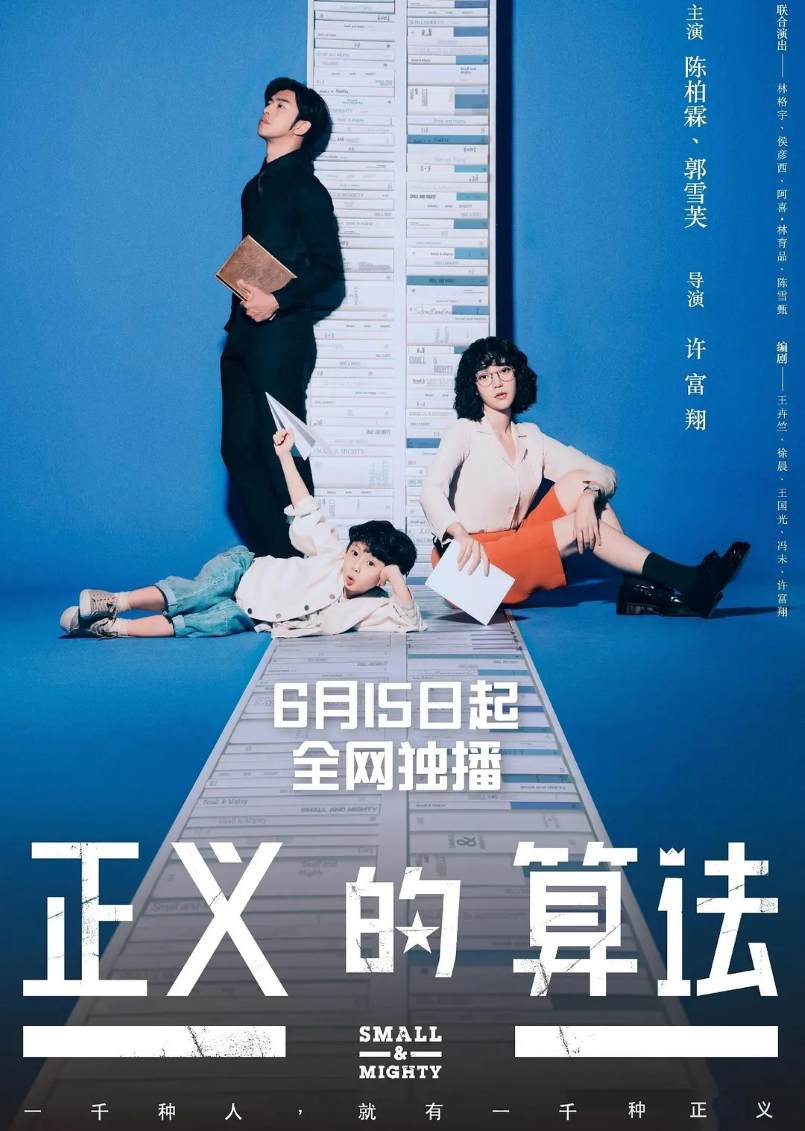 正义的算法