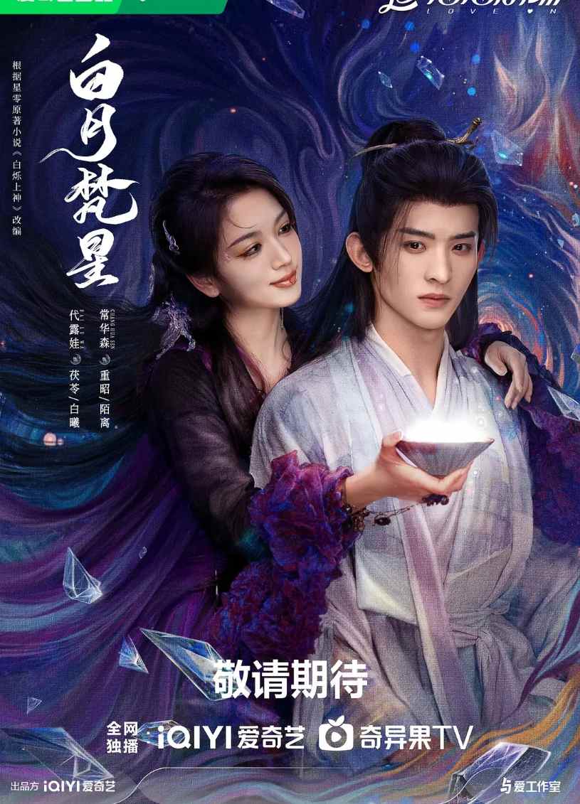 白月梵星