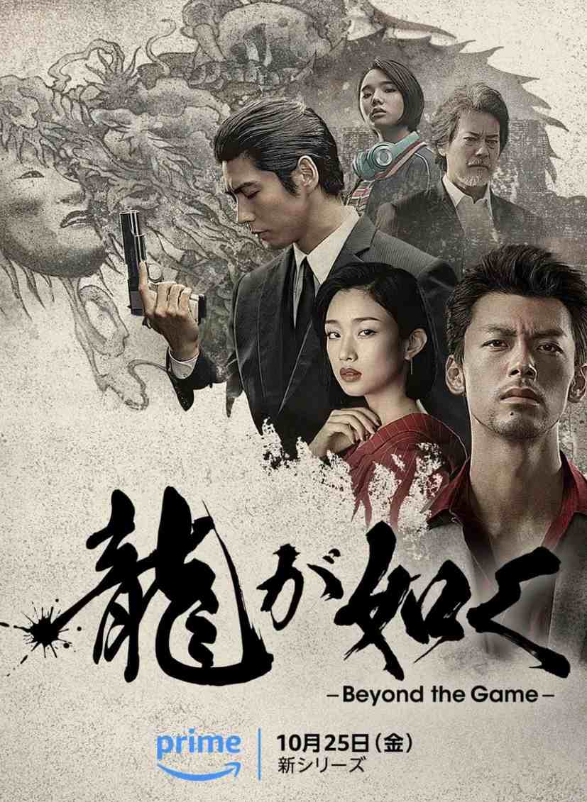 如龙