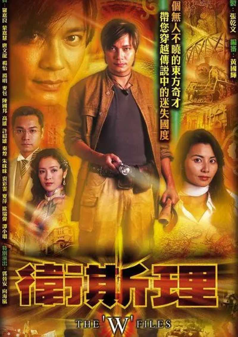 卫斯理
