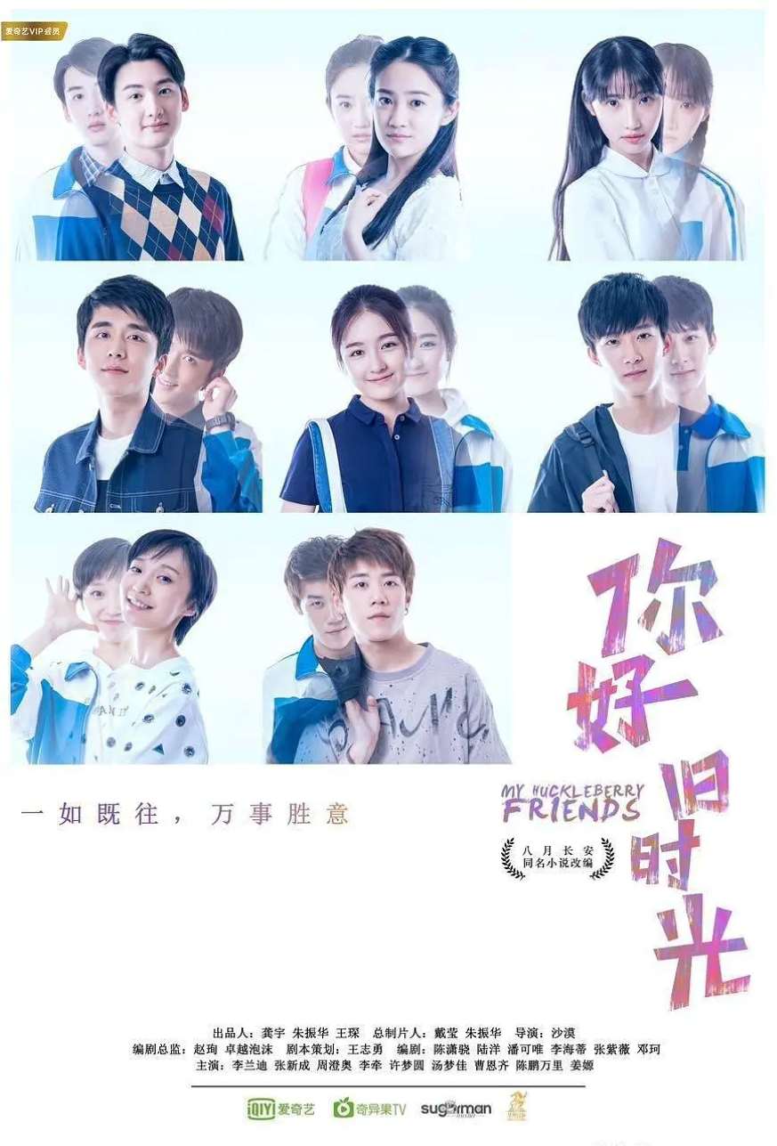 你好，旧时光