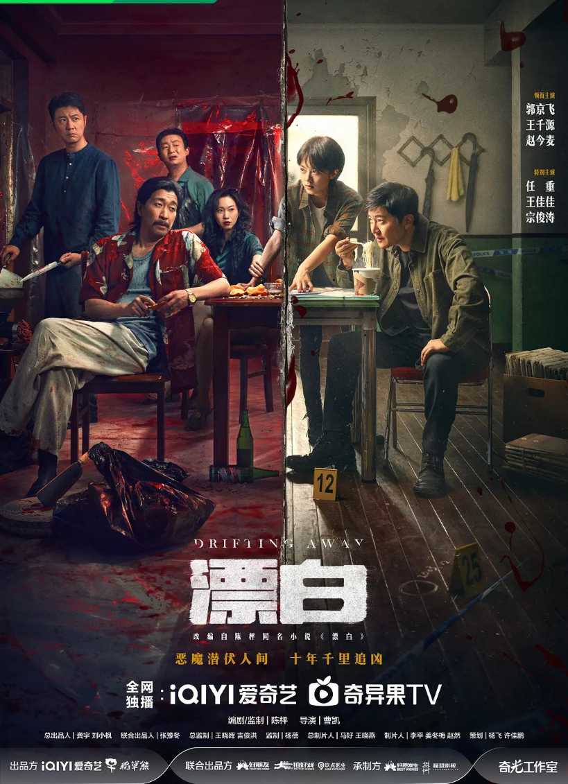 漂白