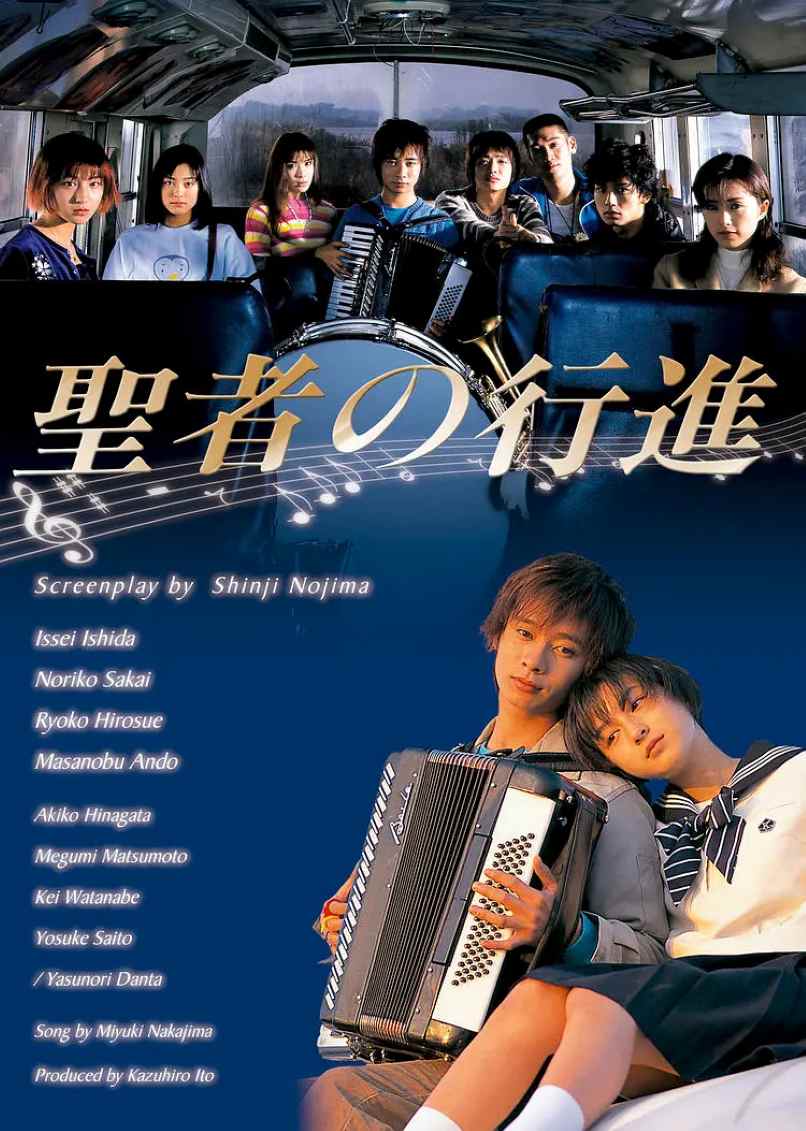 圣者的行进
