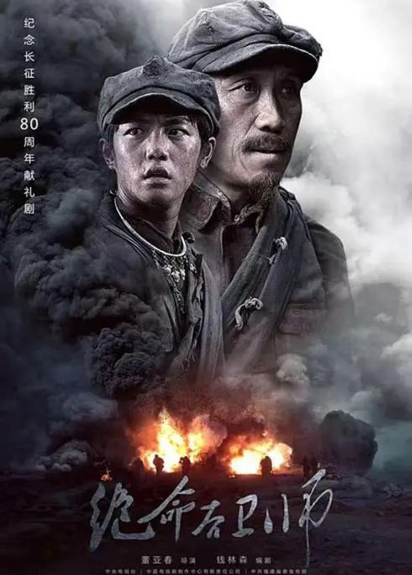 绝命后卫师