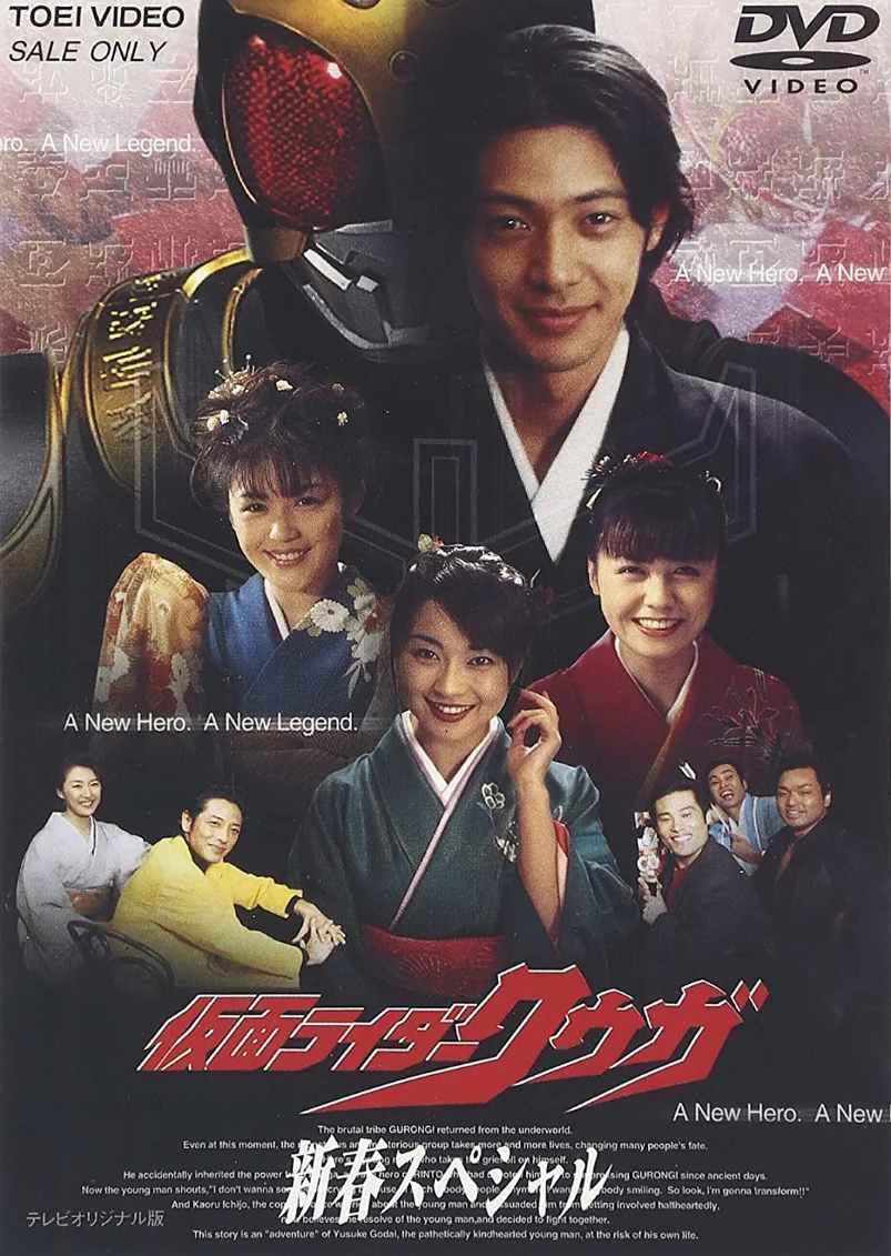 假面骑士空我