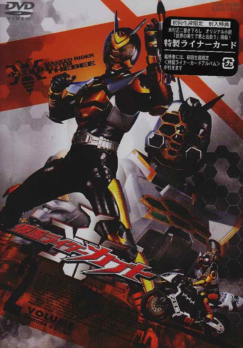 假面骑士Kabuto