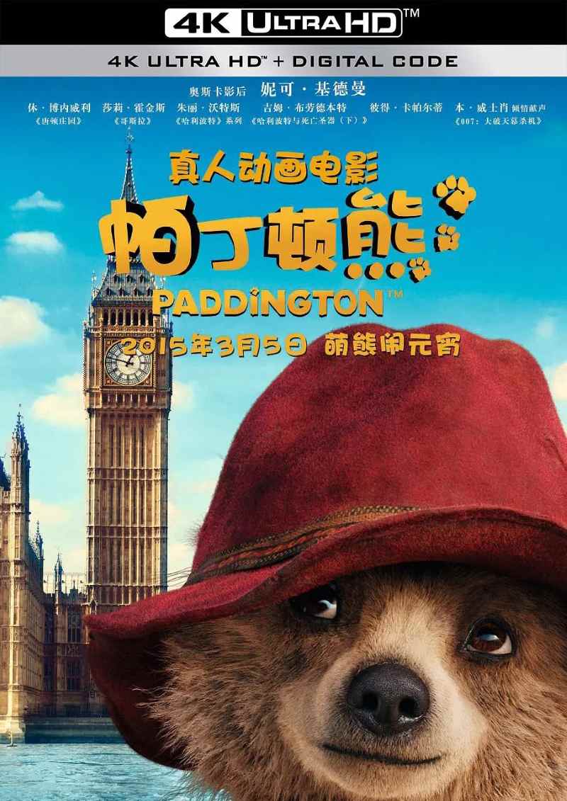 帕丁顿熊