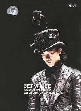 陈奕迅：Get A Life 演唱会