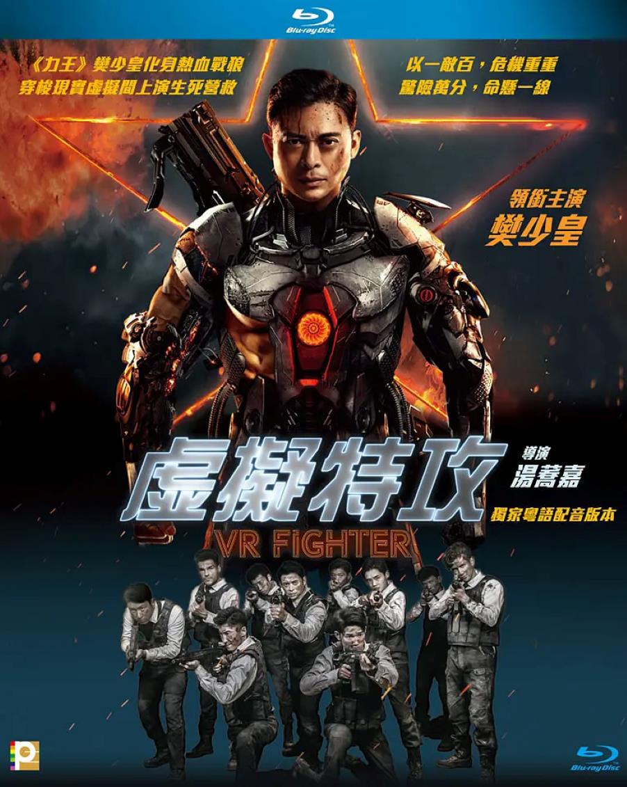 神兵特攻