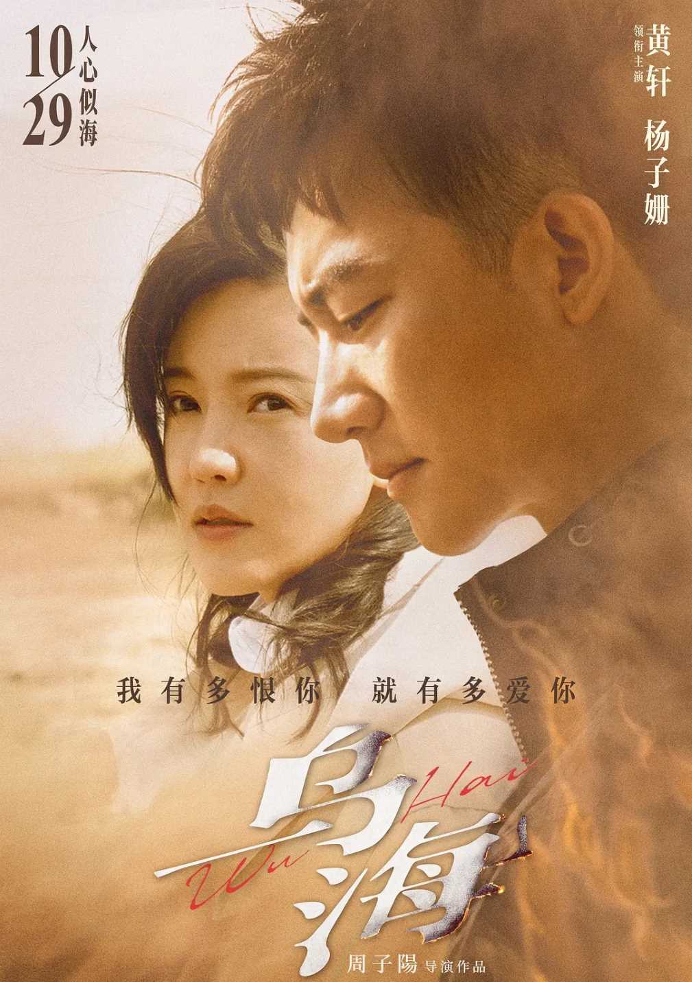 乌海