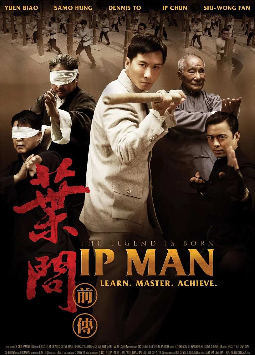 叶问前传