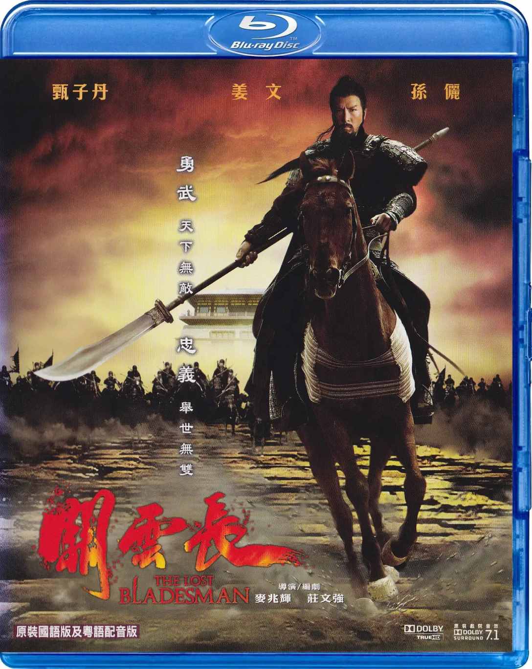 关云长