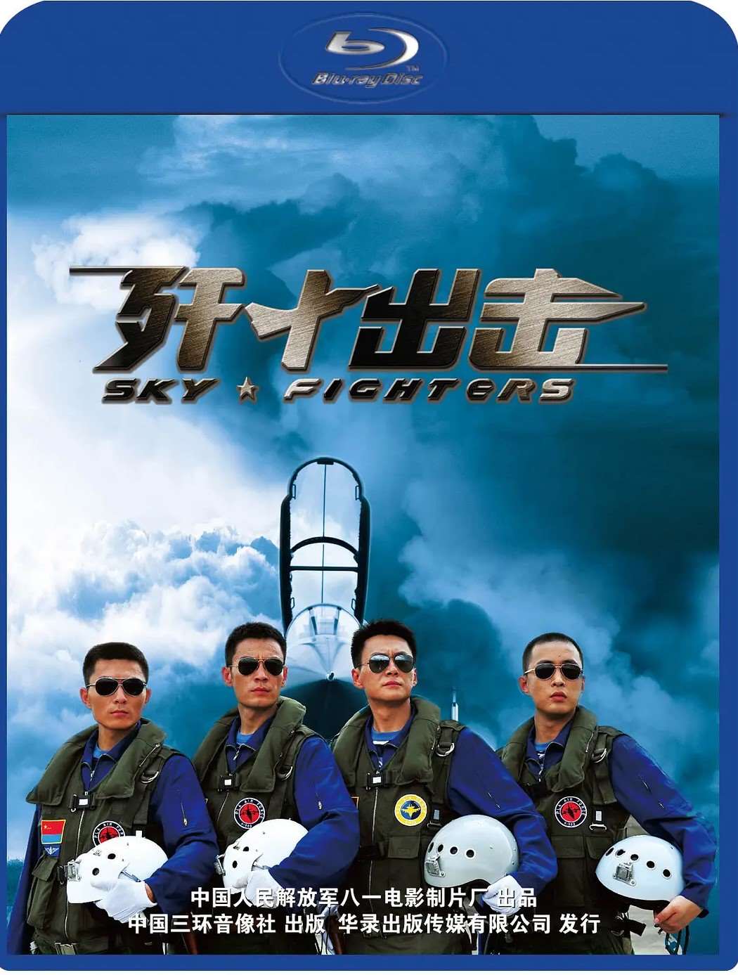 歼十出击