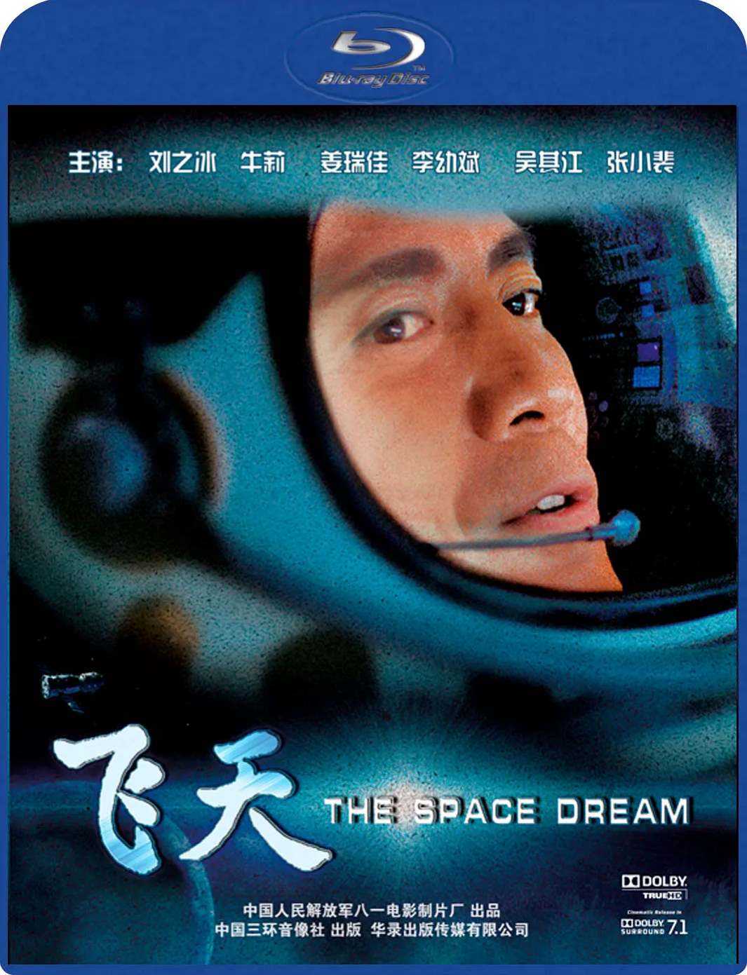 飞天