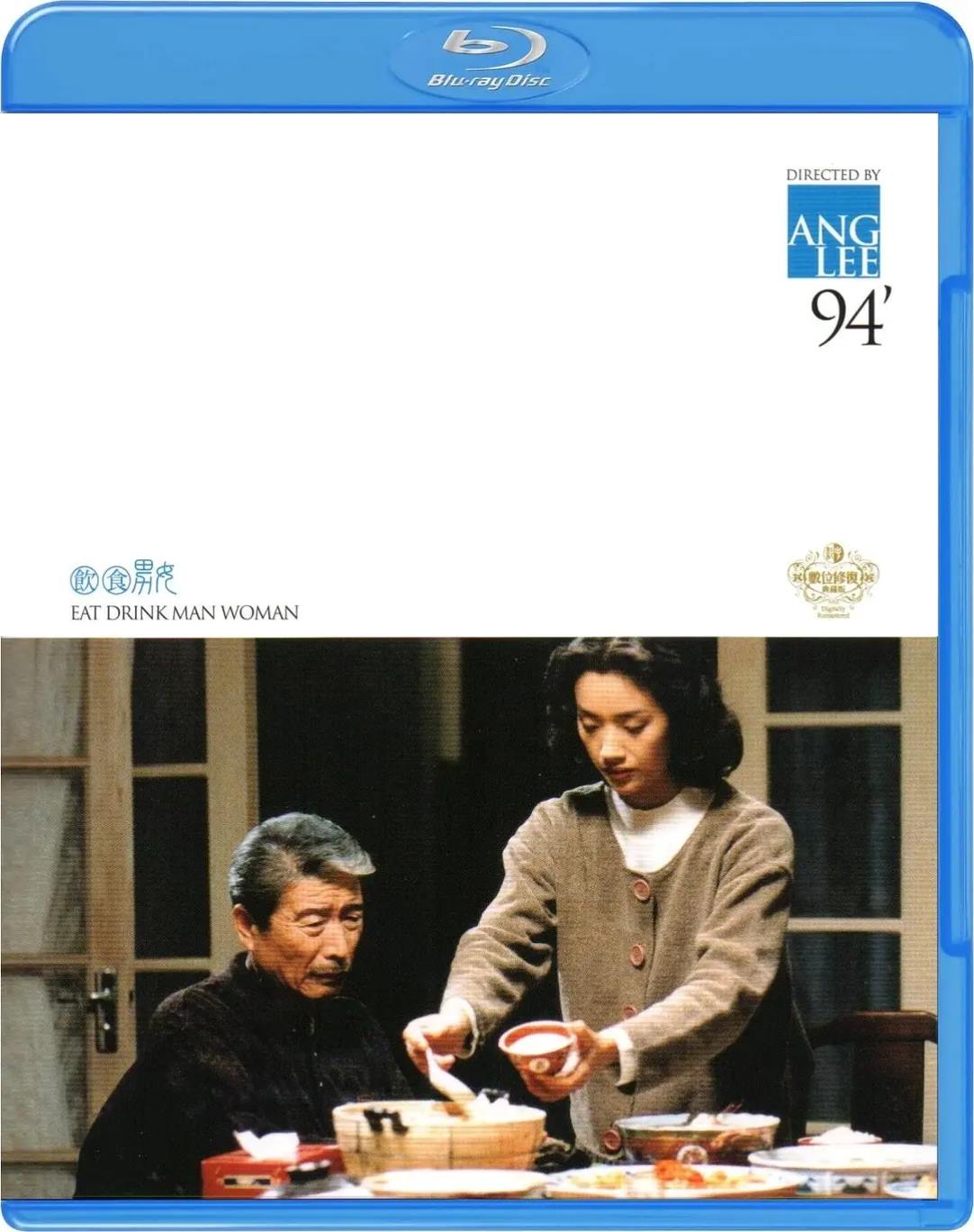 饮食男女
