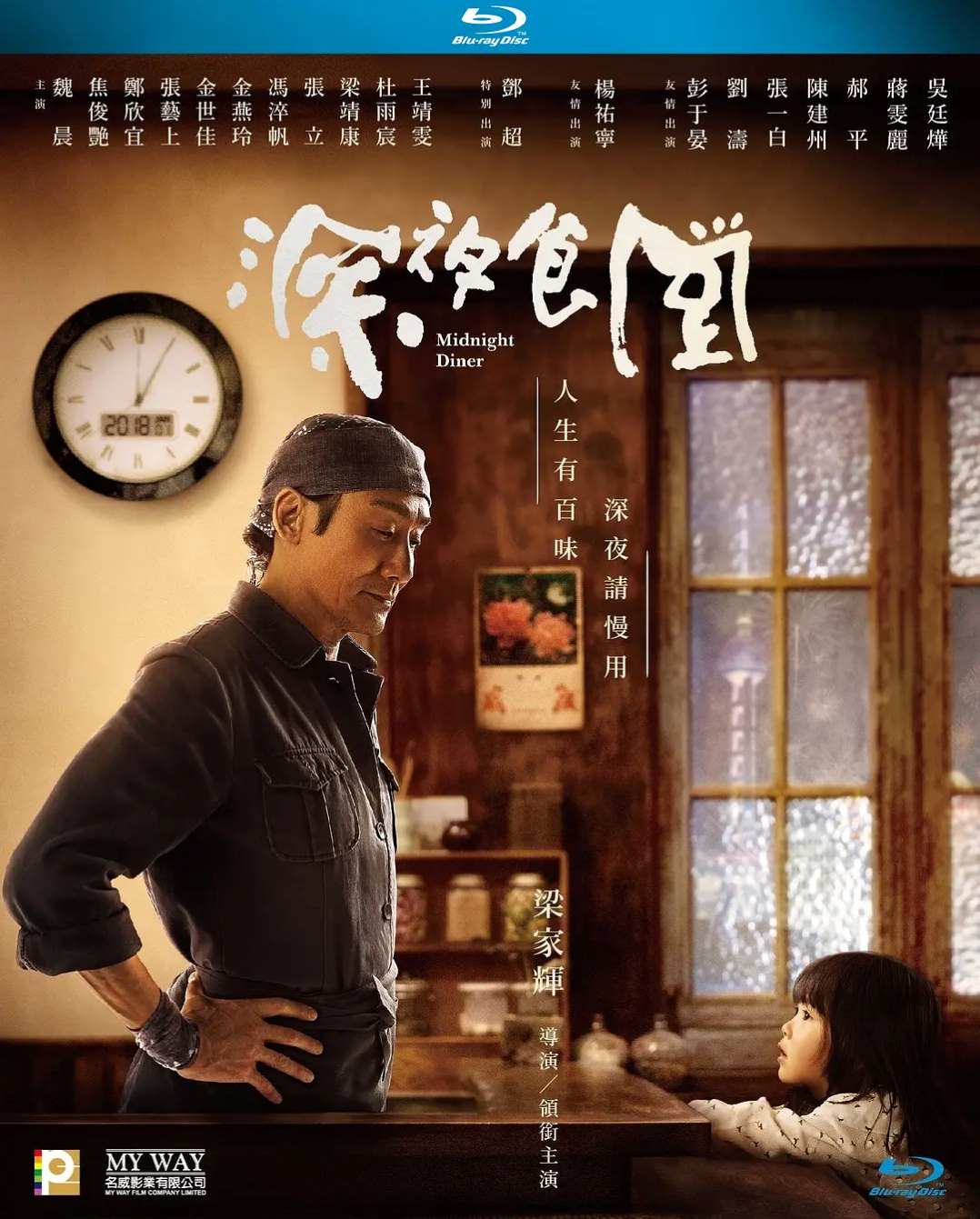 深夜食堂