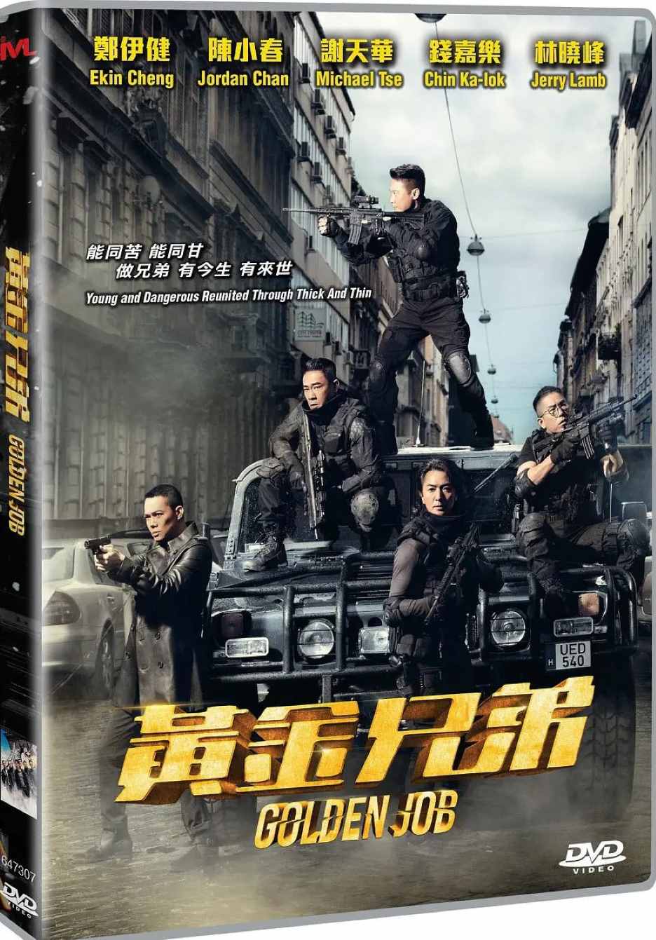 黄金兄弟