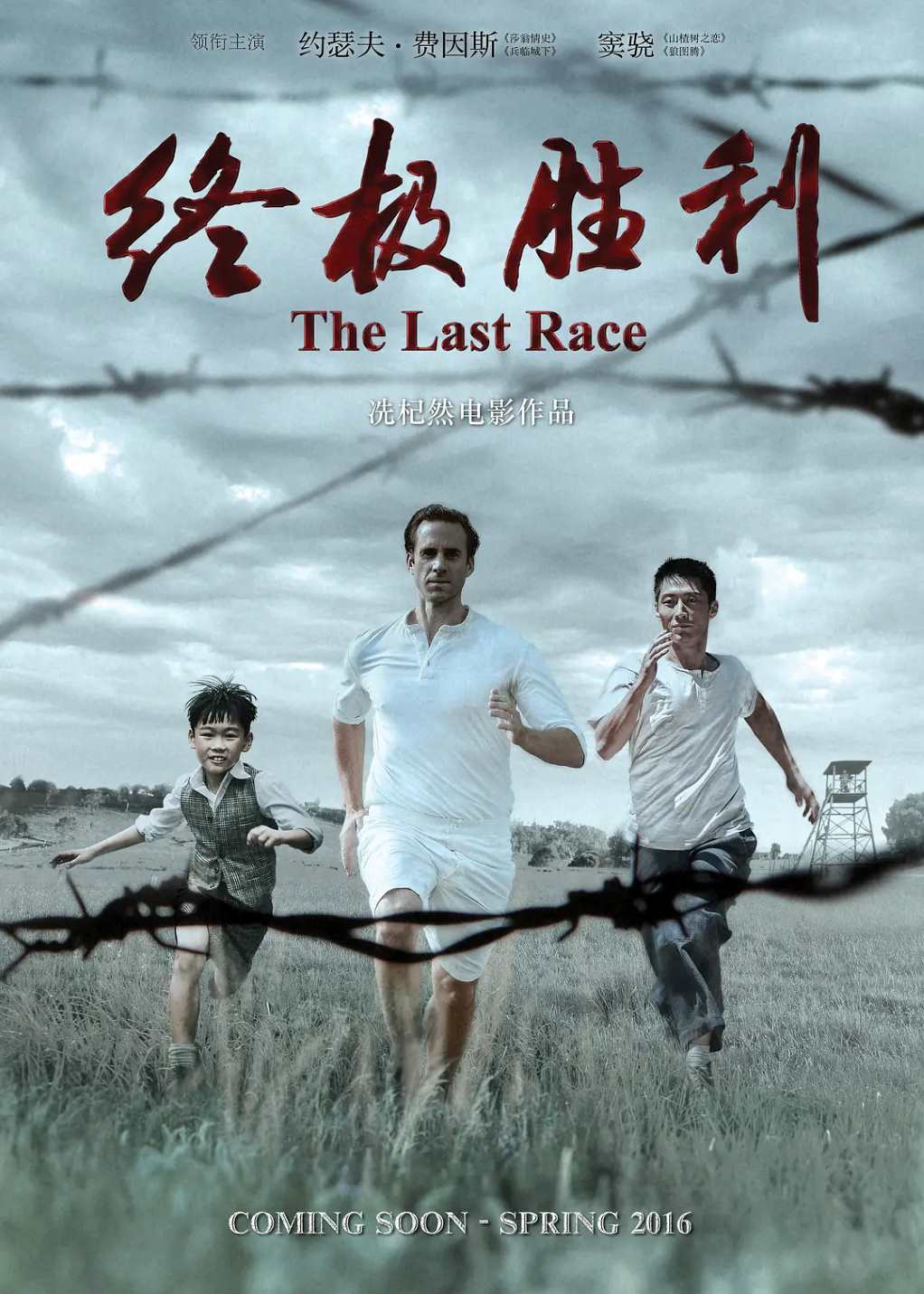 终极胜利