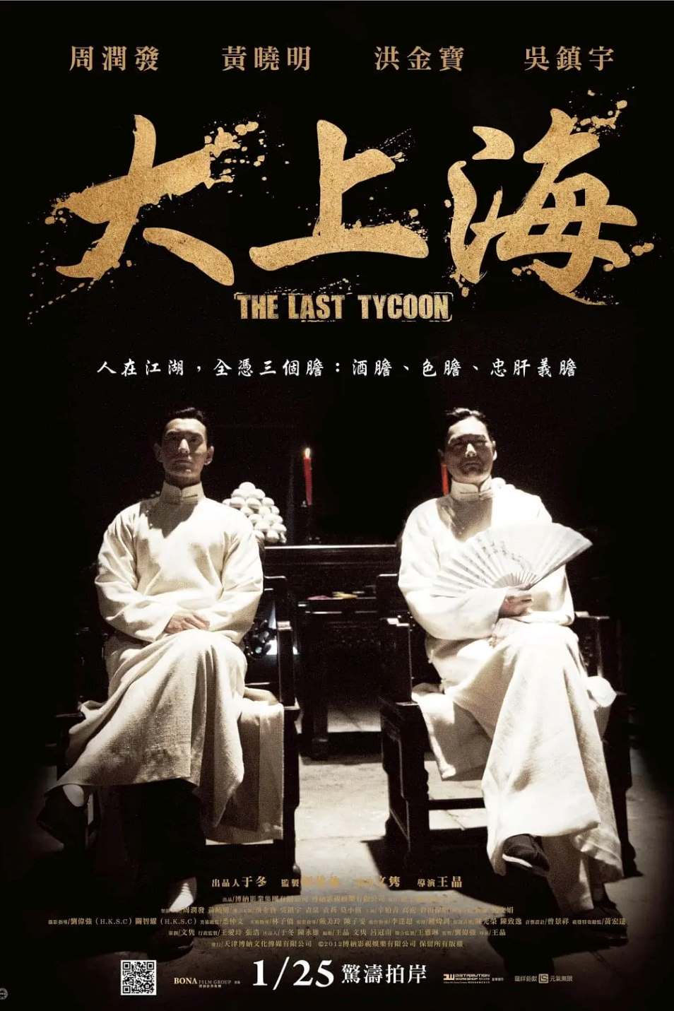 大上海