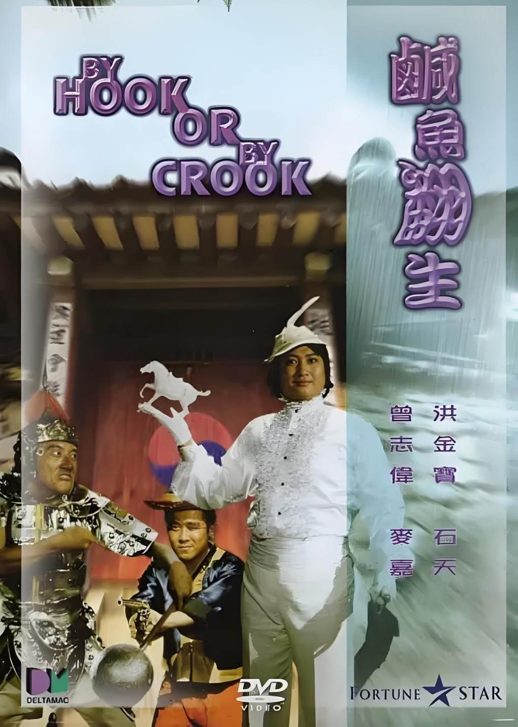 咸鱼翻生