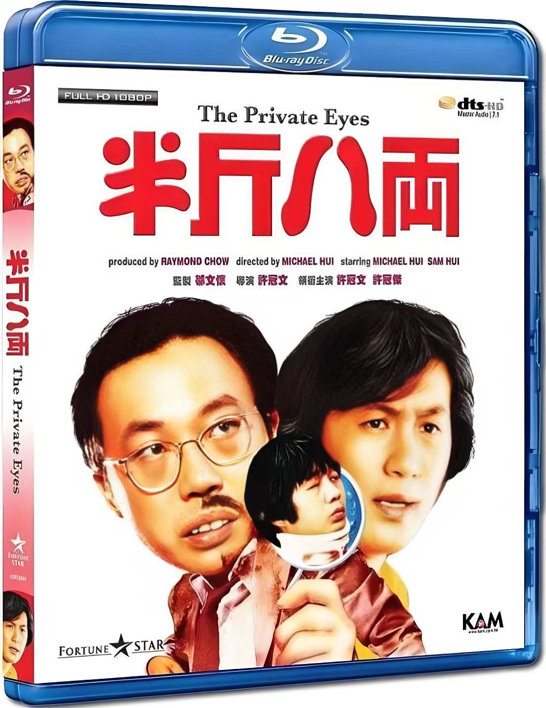 半斤八两