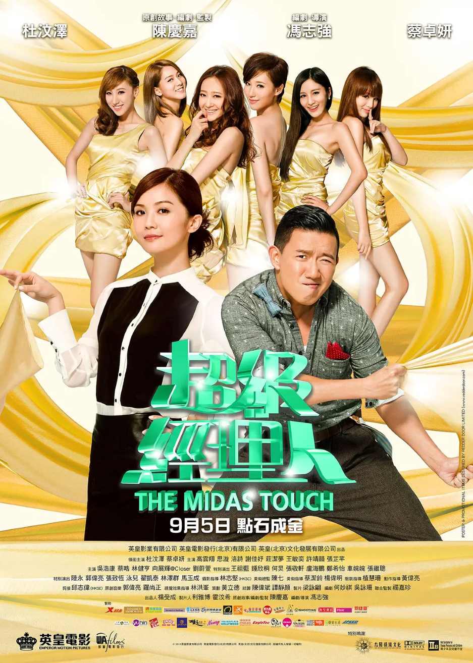 超级经纪人