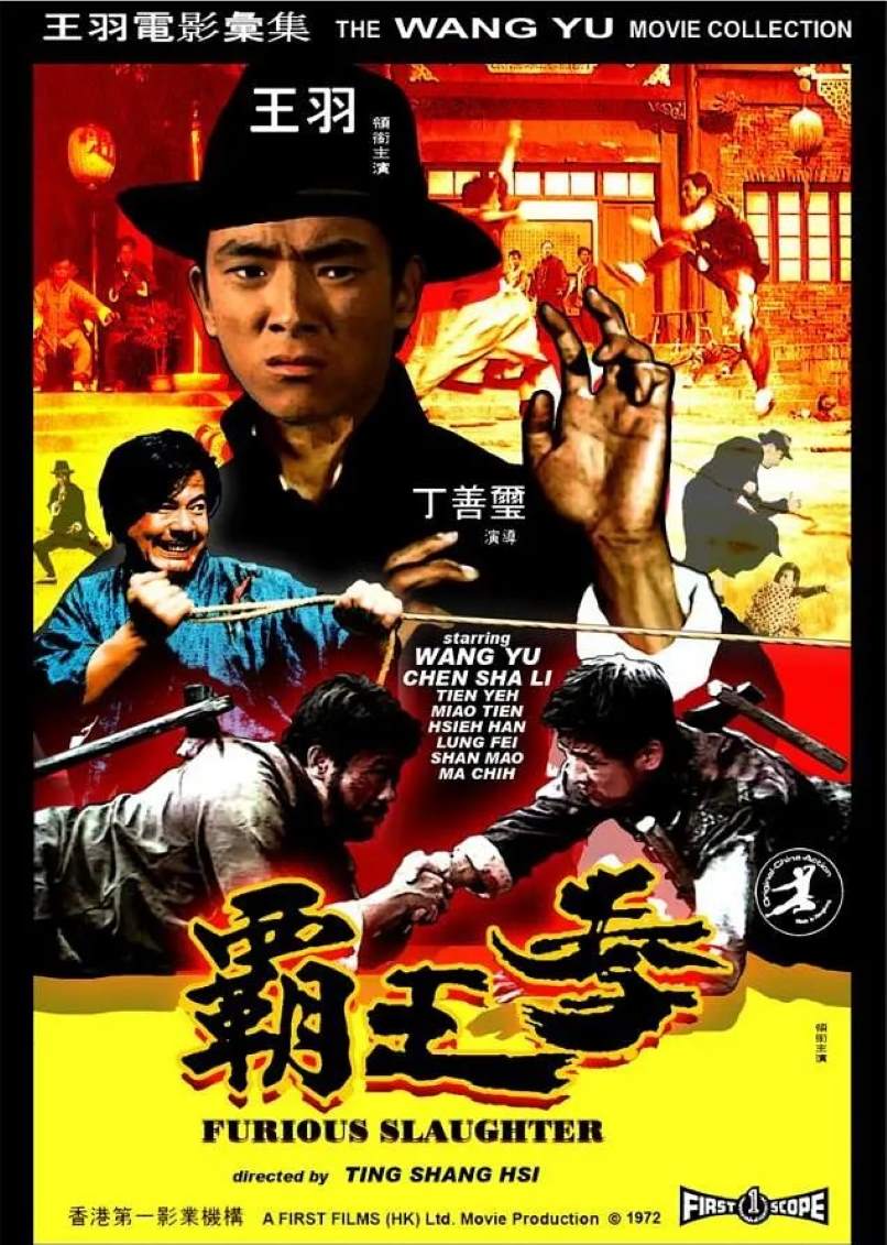 霸王拳