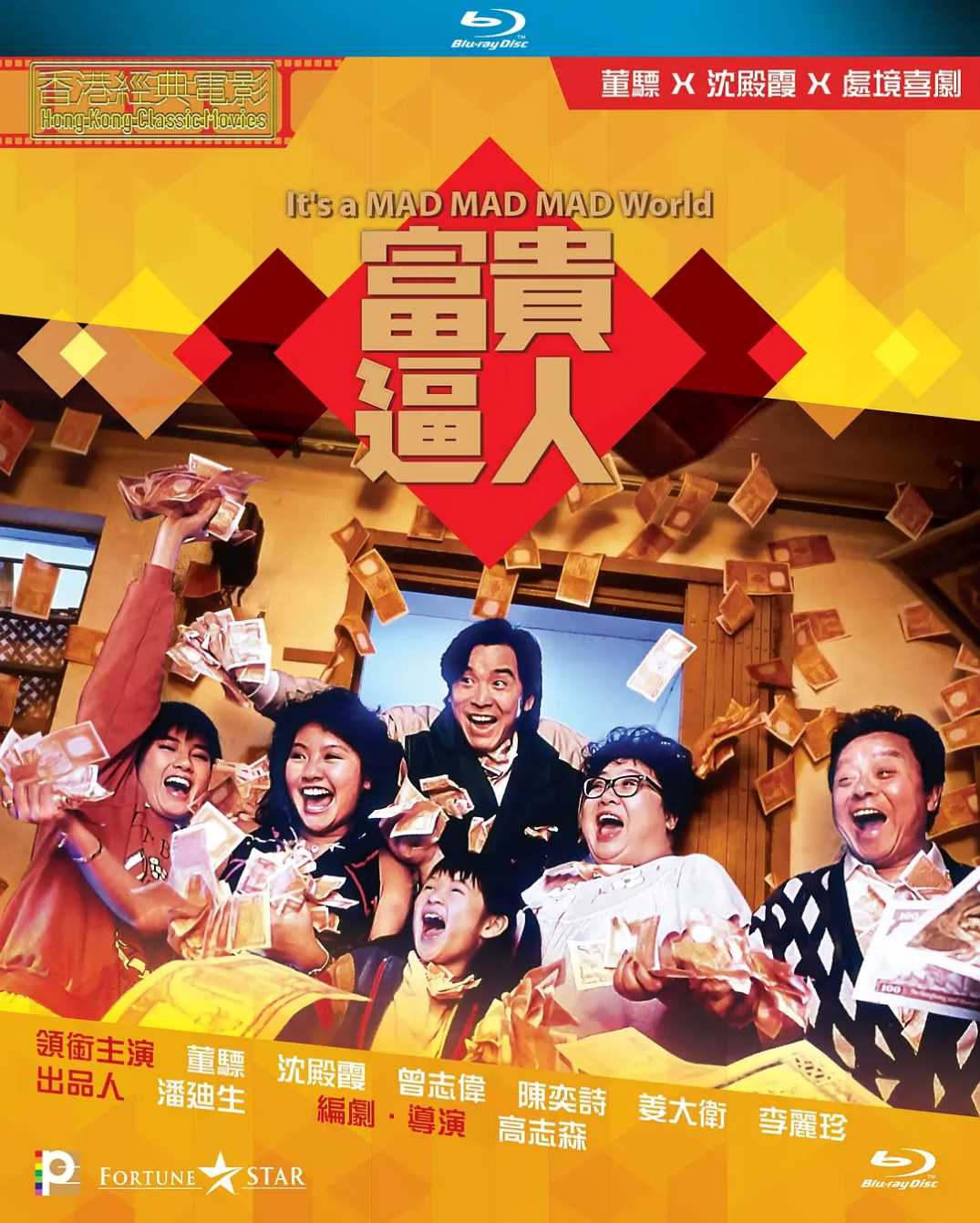 富贵逼人