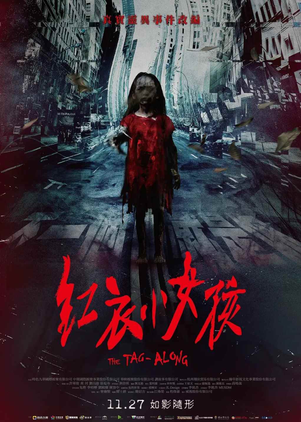 红衣小女孩