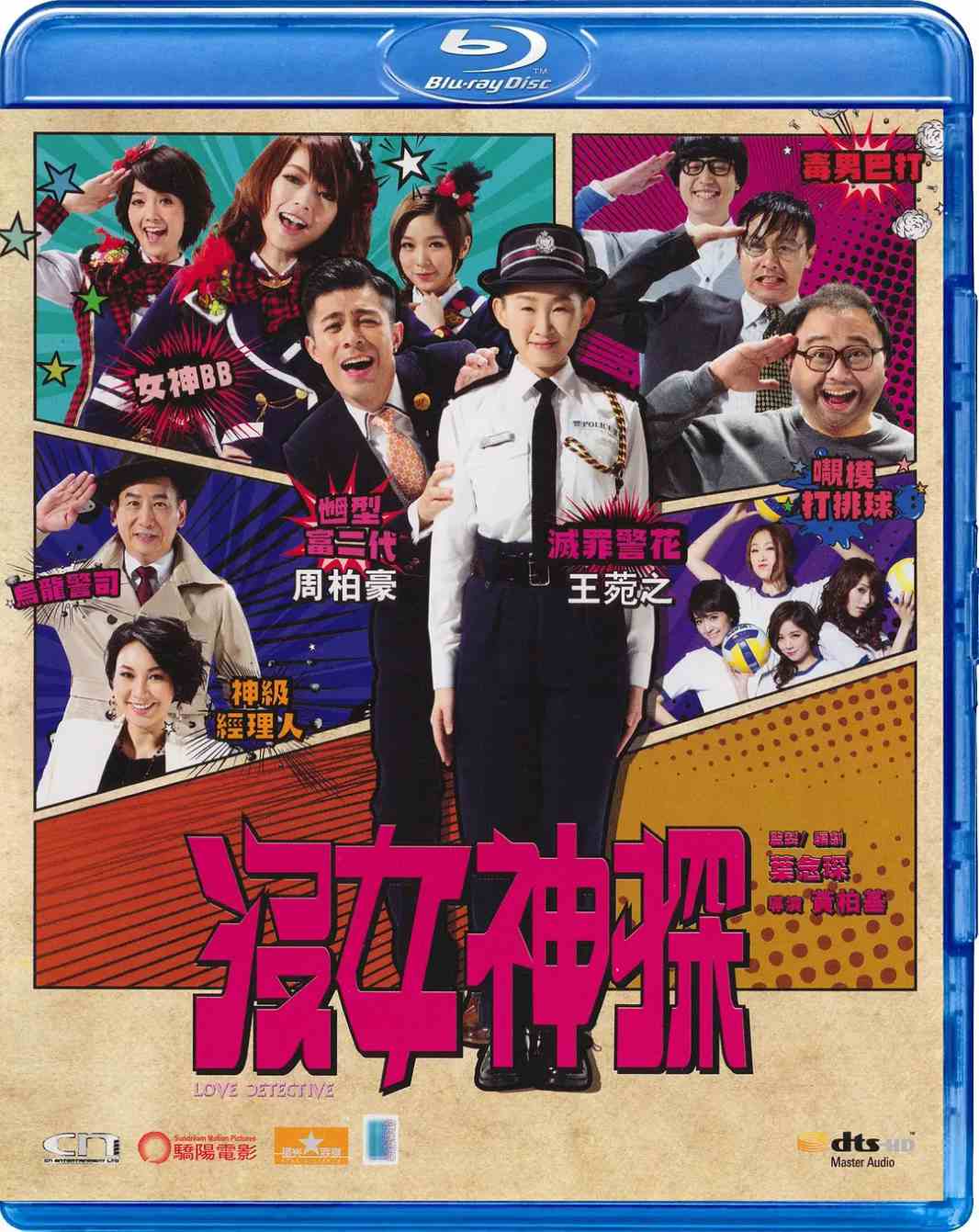 没女神探