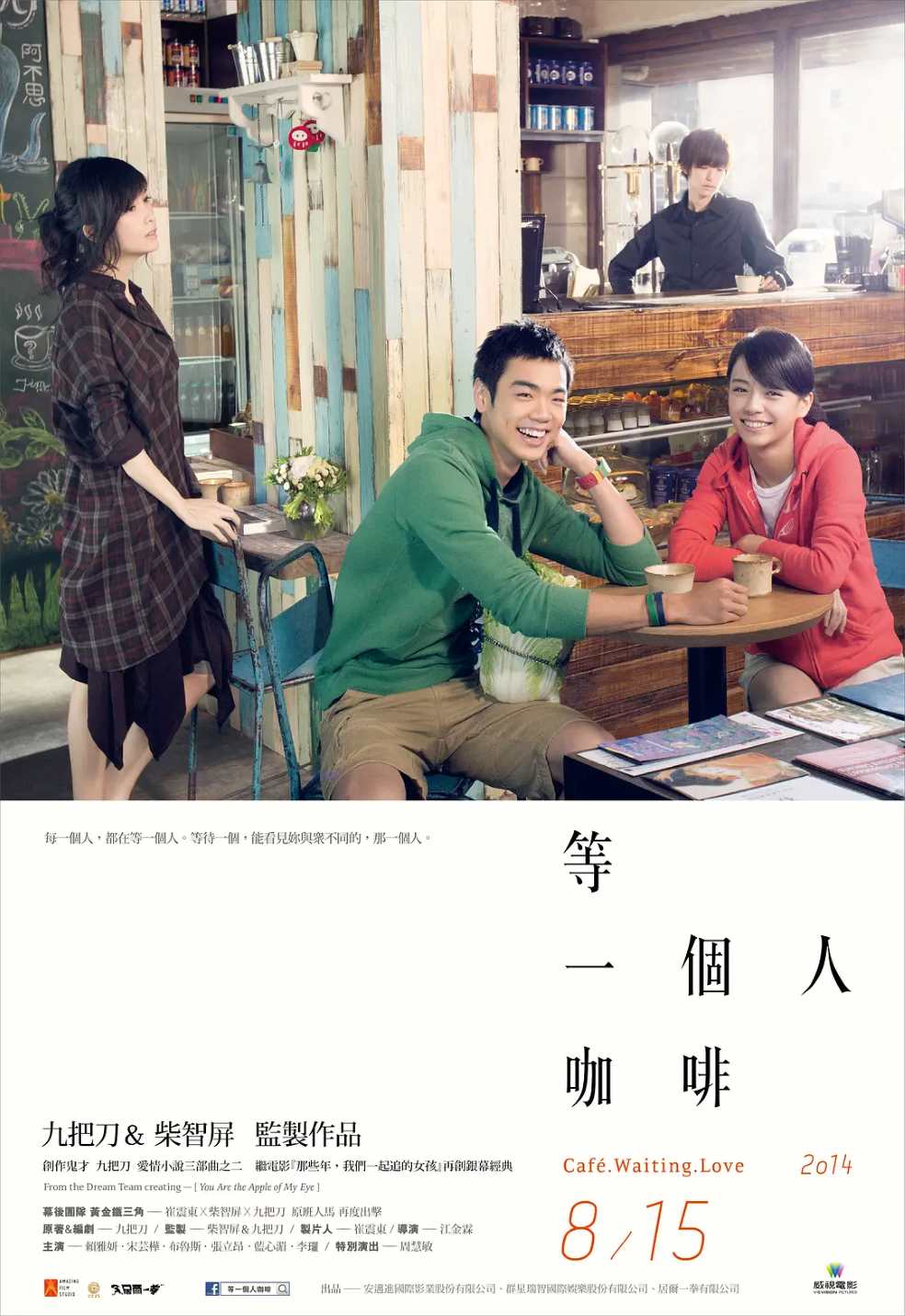 等一个人咖啡