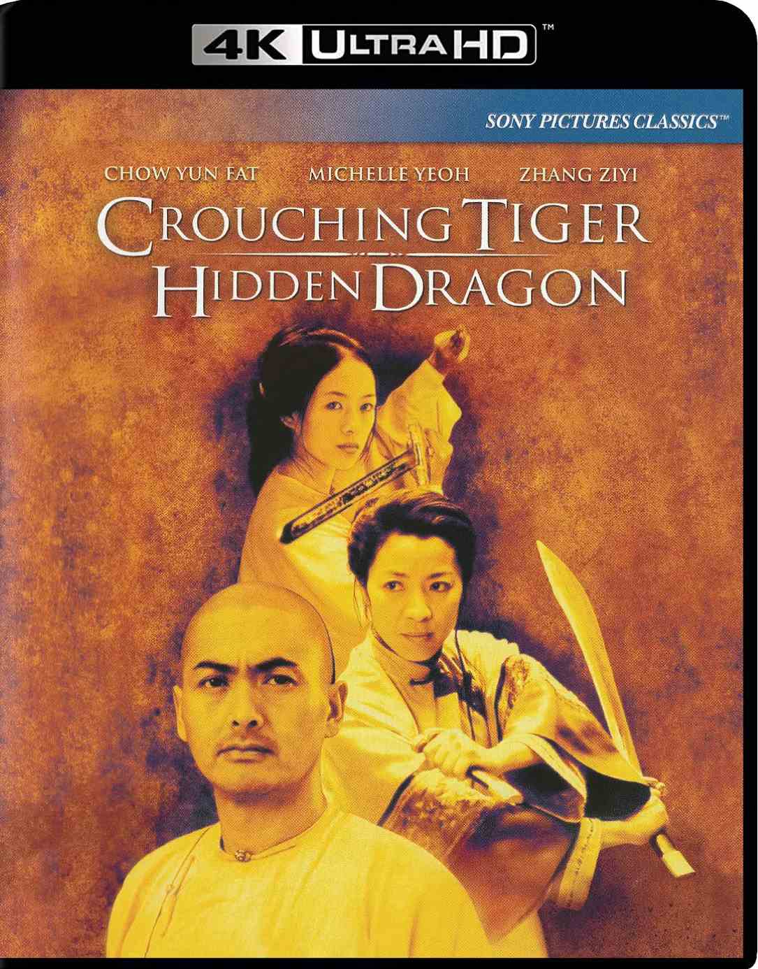卧虎藏龙