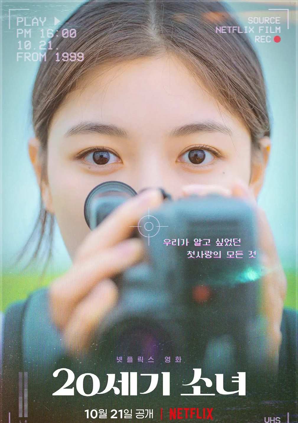 20世纪少女