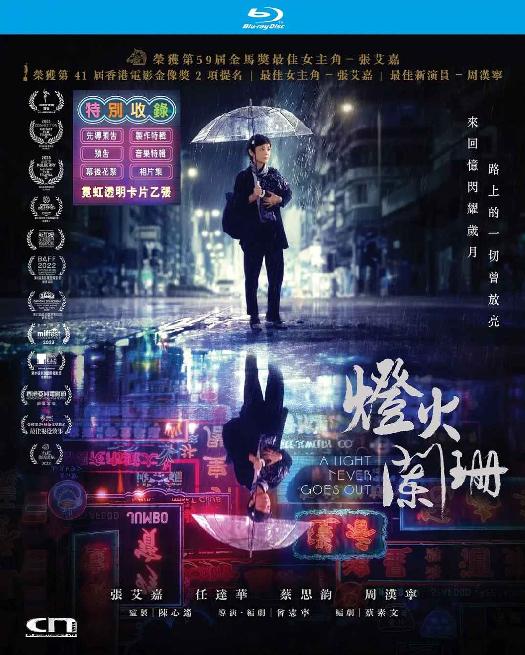 灯火阑珊