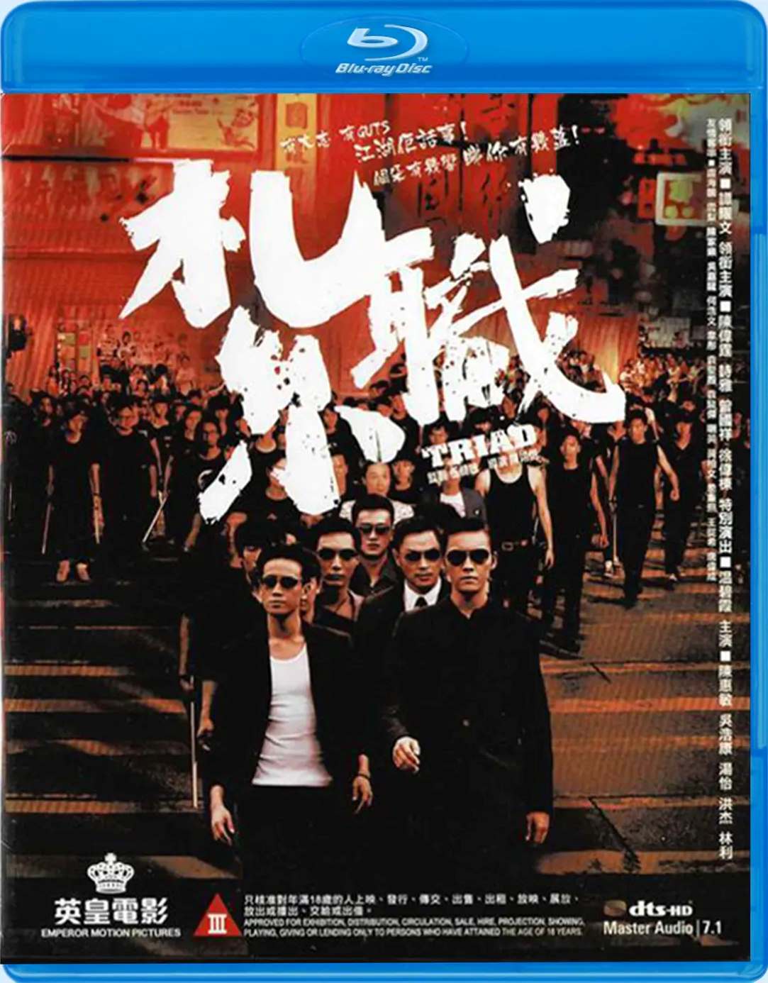 扎职