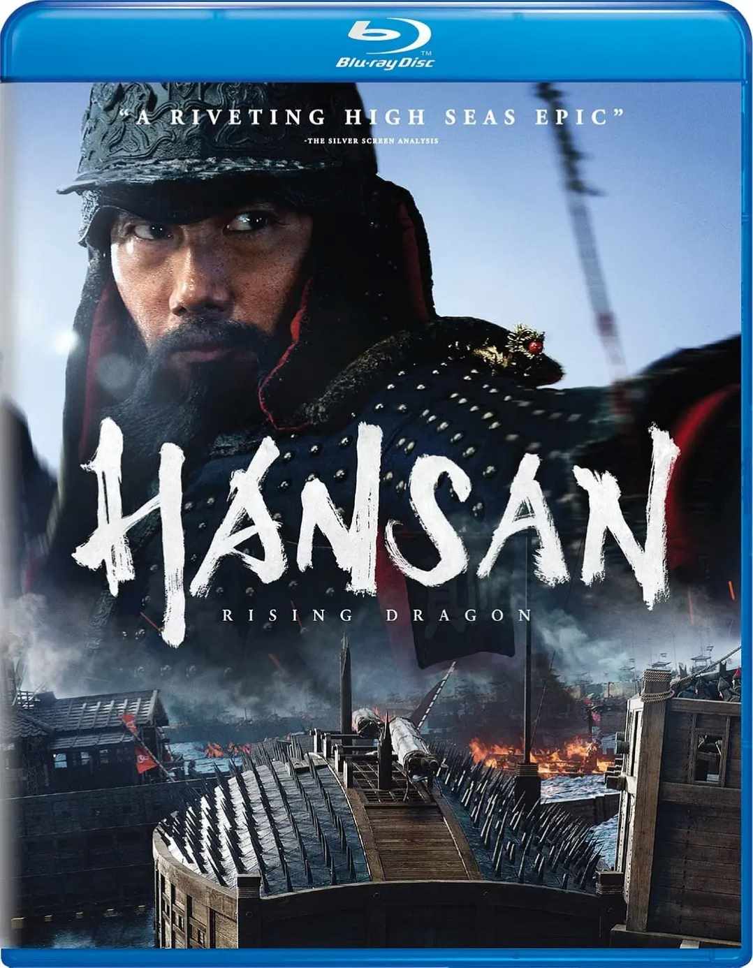 闲山：龙的出现