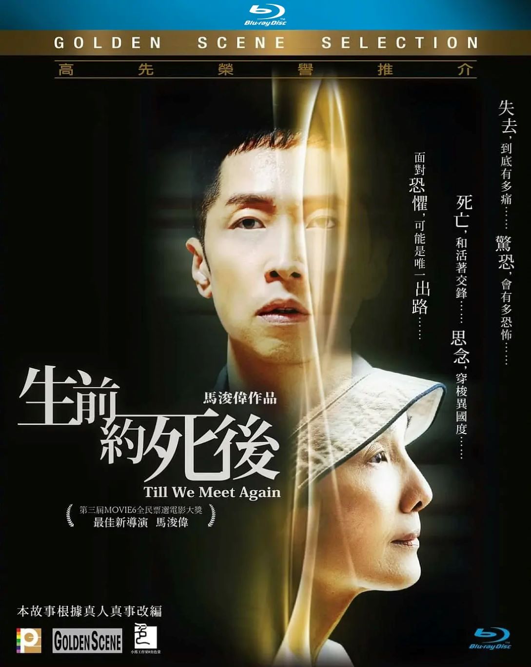 生前约死后
