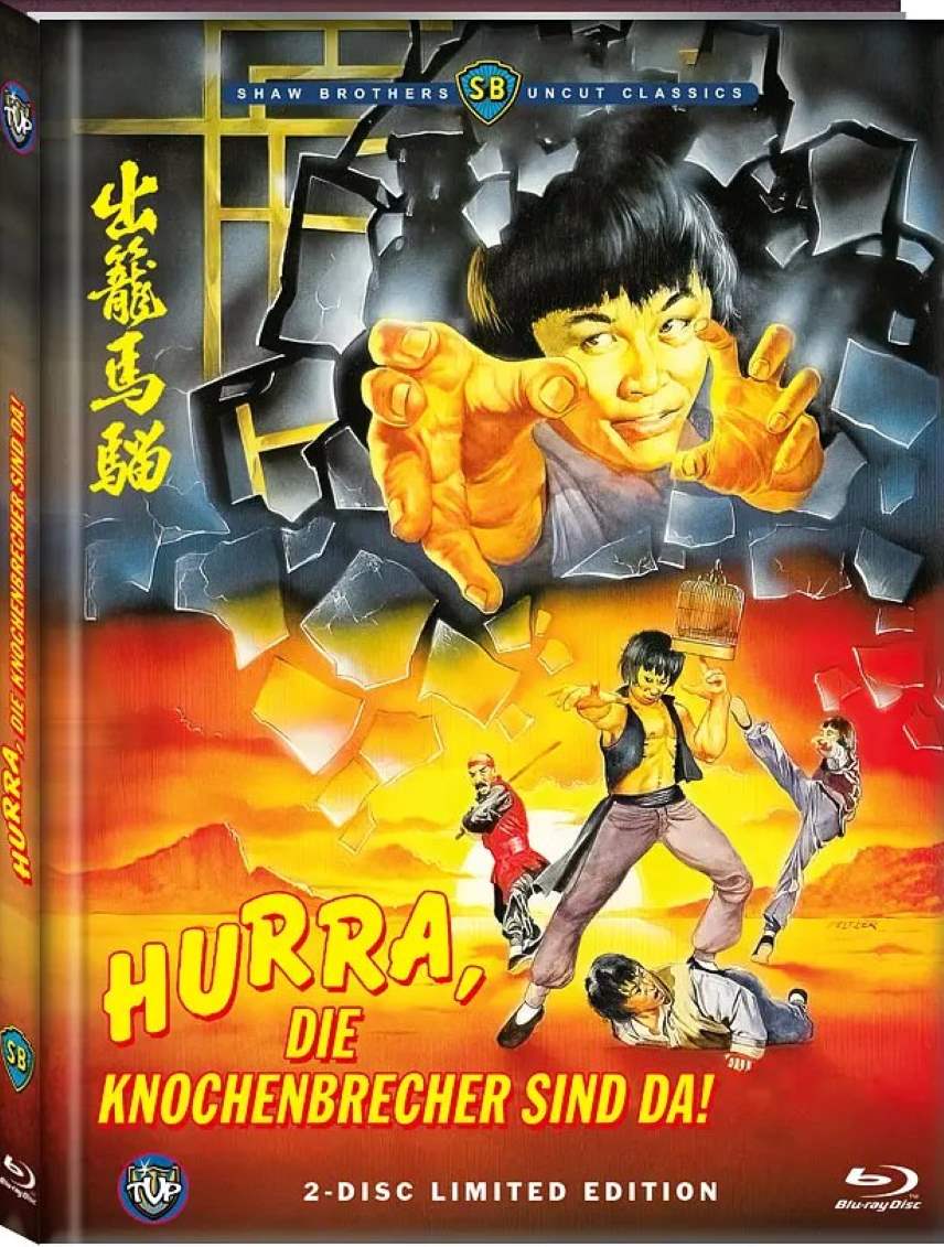 出笼马骝