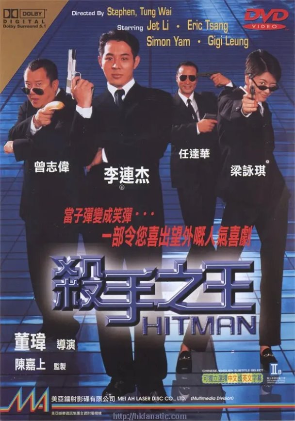 杀手之王