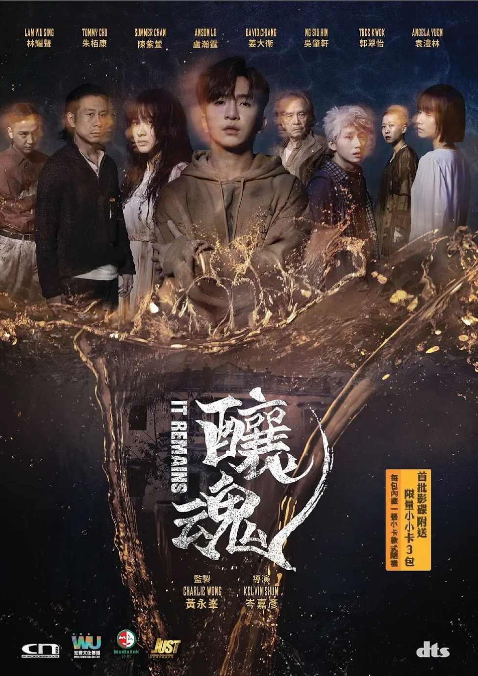酿魂