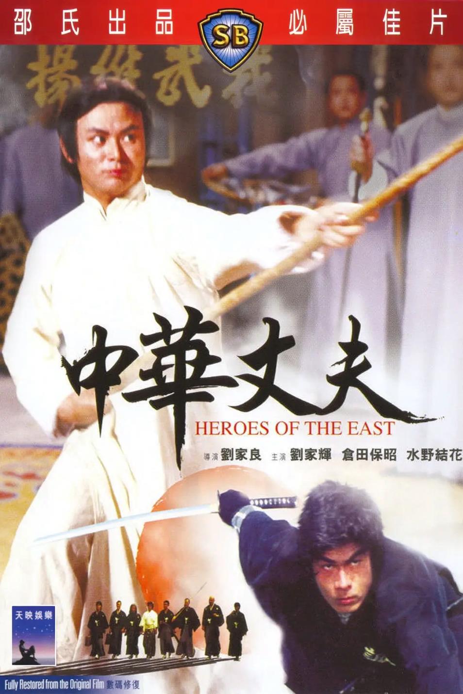 中华丈夫