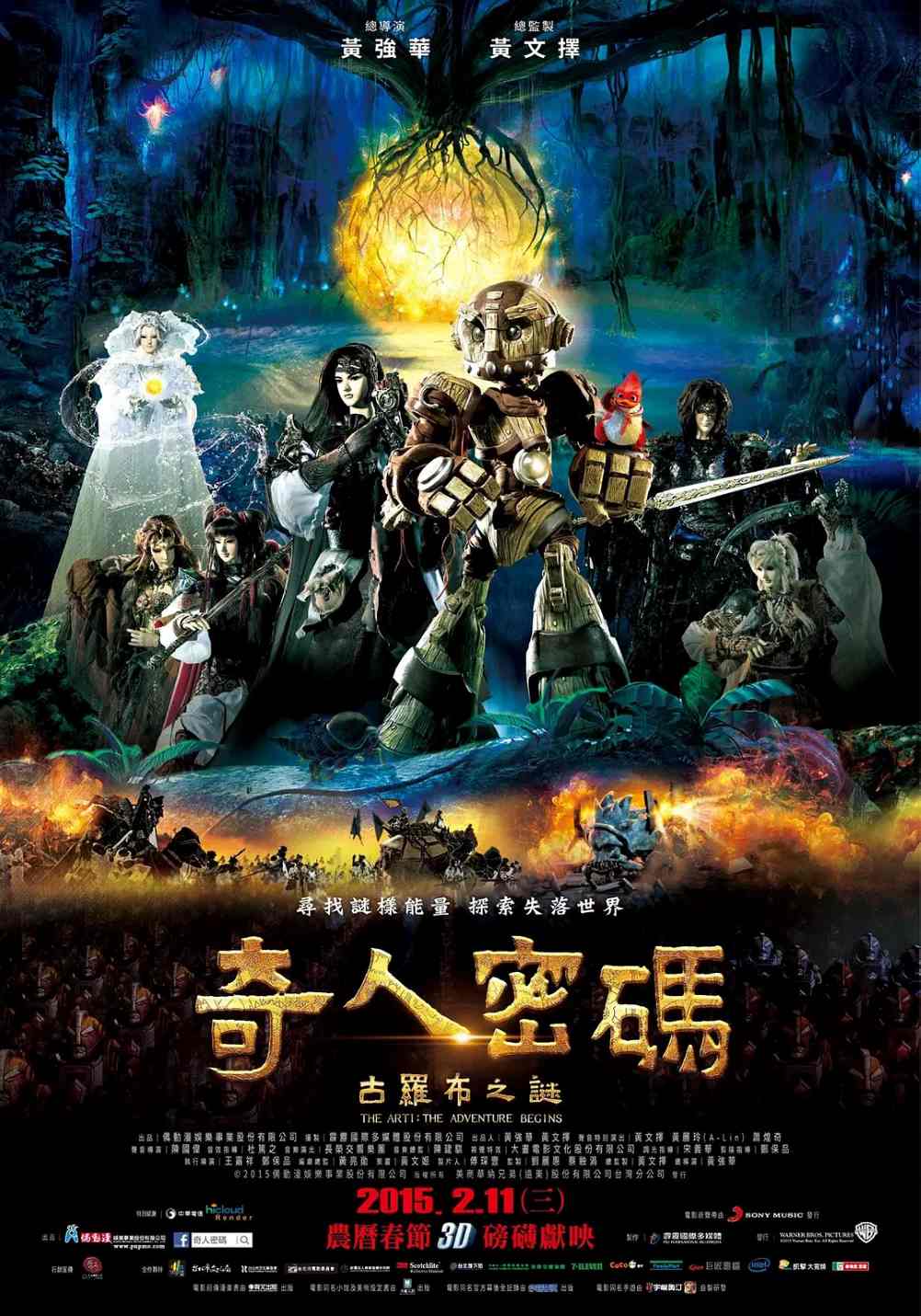 奇人密码：古罗布之迷