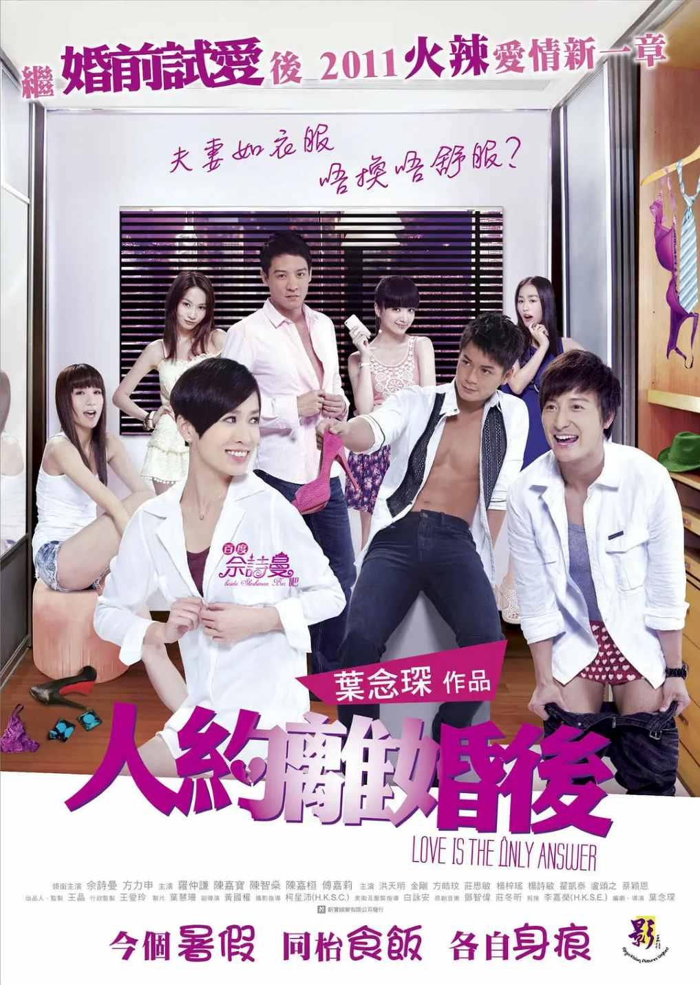 人约离婚后